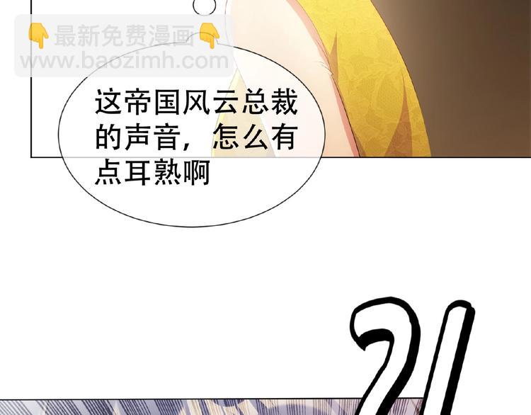 第44话 拆穿(1/3)-第44话