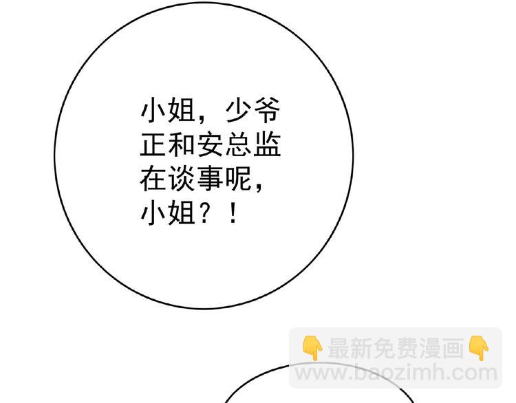 第54话 都是大坏蛋！(1/3)-第54话