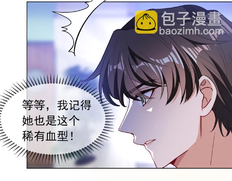 第58话 你还是不是她老公！(1/2)-第58话