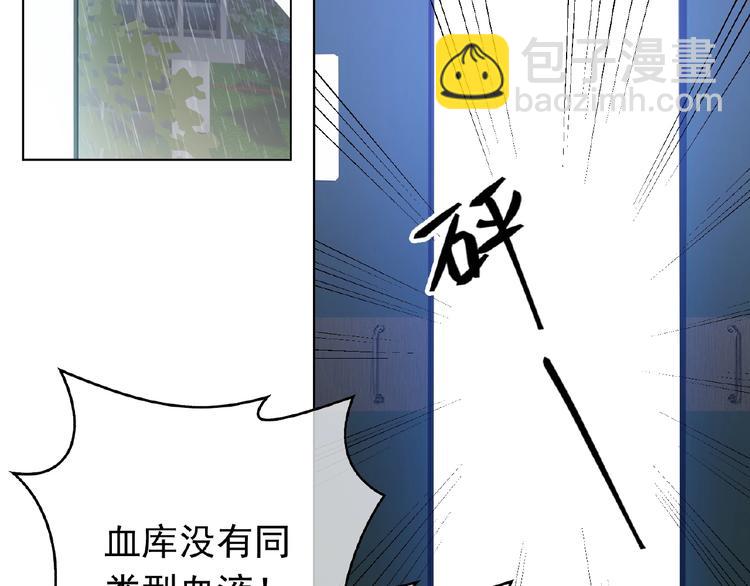 第58话 你还是不是她老公！(1/2)-第58话