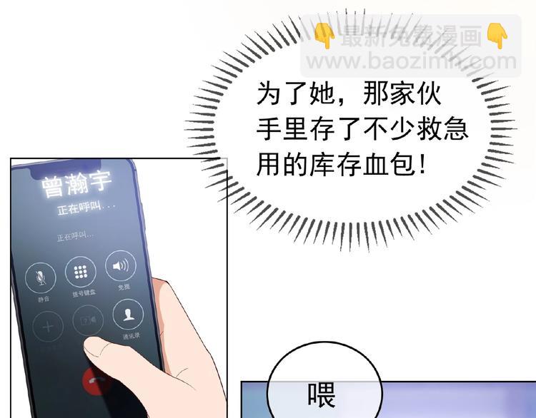 第58话 你还是不是她老公！(1/2)-第58话