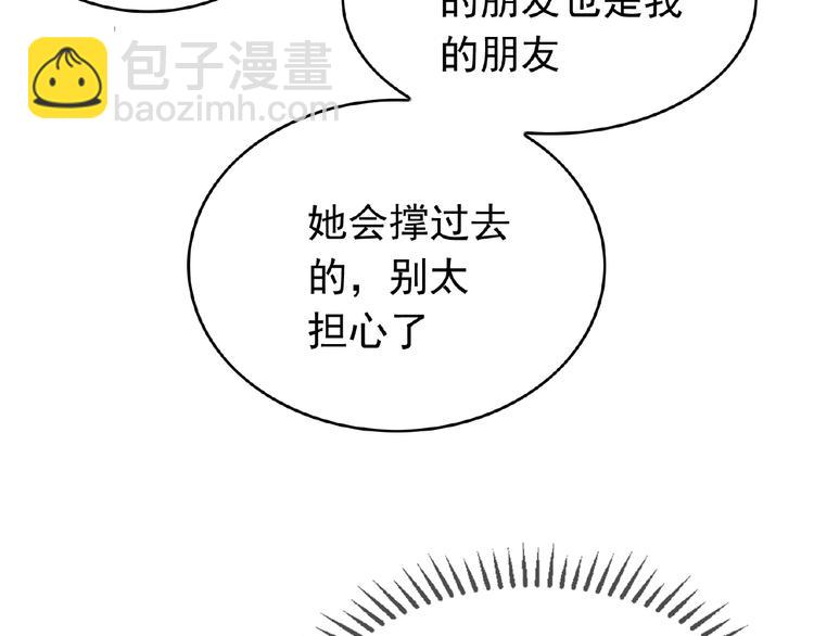 第58话 你还是不是她老公！(1/2)-第58话