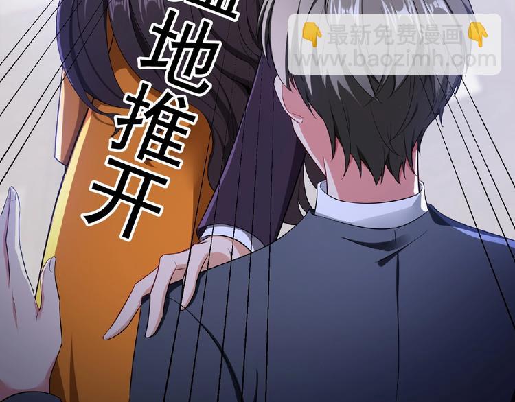 第58话 你还是不是她老公！(1/2)-第58话