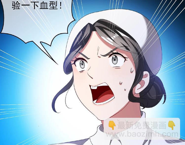 第58话 你还是不是她老公！(1/2)-第58话