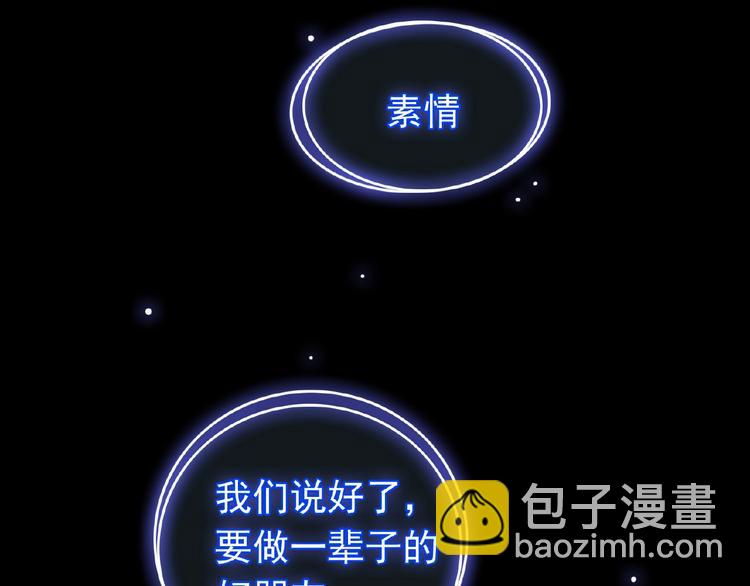第60话 离开他，嫁给我(1/3)-第60话