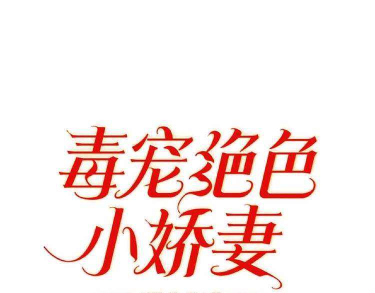 第64话 联姻？(1/3)-第64话