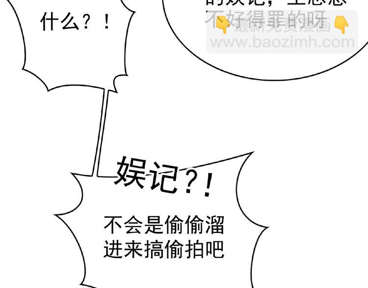 第66话 影帝再次救场(1/3)-第66话