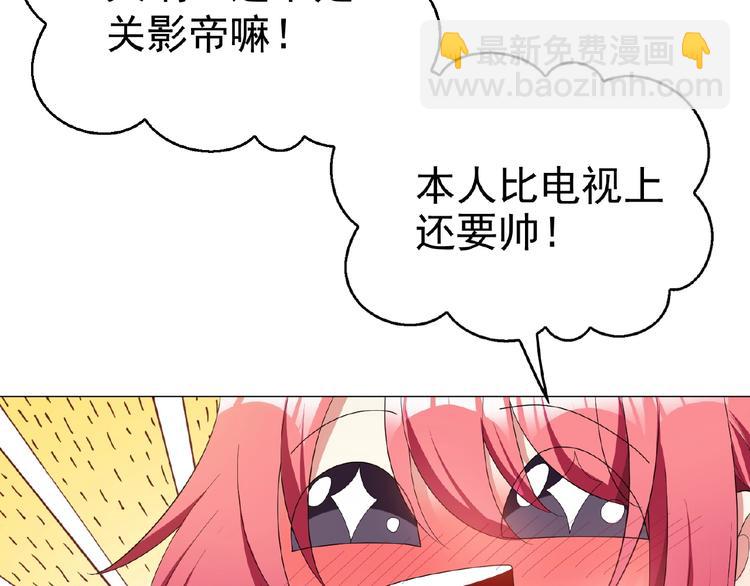 第66话 影帝再次救场(1/3)-第66话