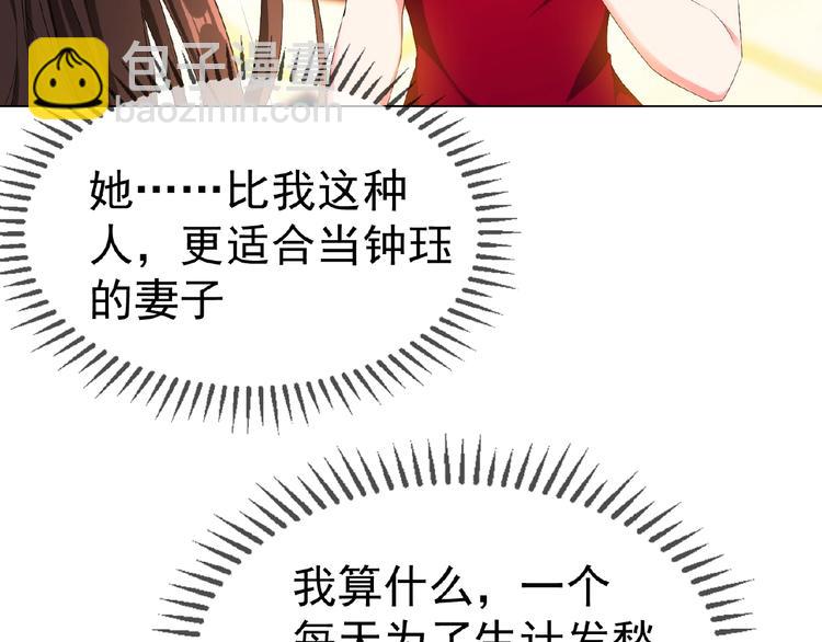 第68话 不！我绝不放手！(1/3)-第68话