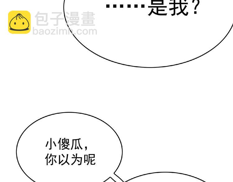 第70话 初恋和挚爱都是你(1/3)-第70话