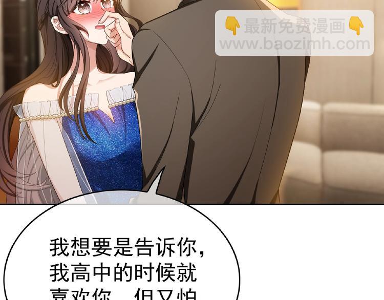 第70话 初恋和挚爱都是你(1/3)-第70话
