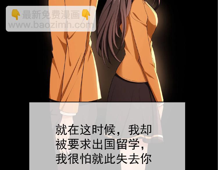 第70话 初恋和挚爱都是你(1/3)-第70话