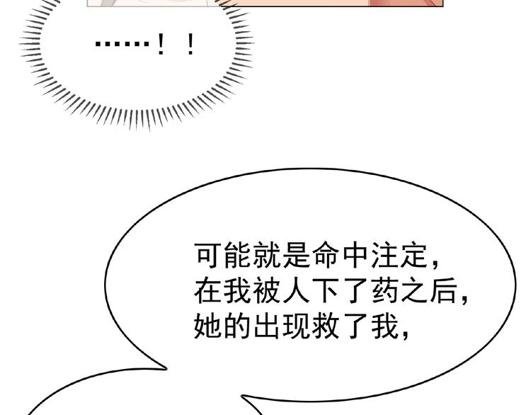 第70话 初恋和挚爱都是你(1/3)-第70话