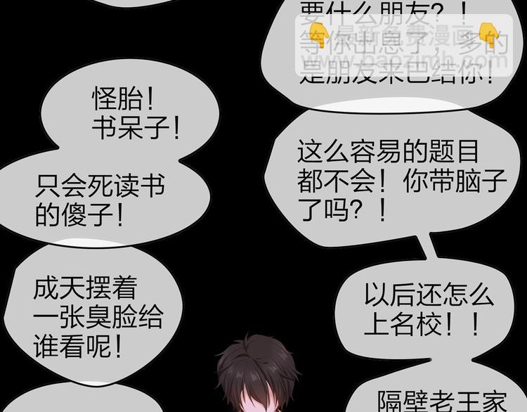 第8话  初恋情人(1/2)-第8话