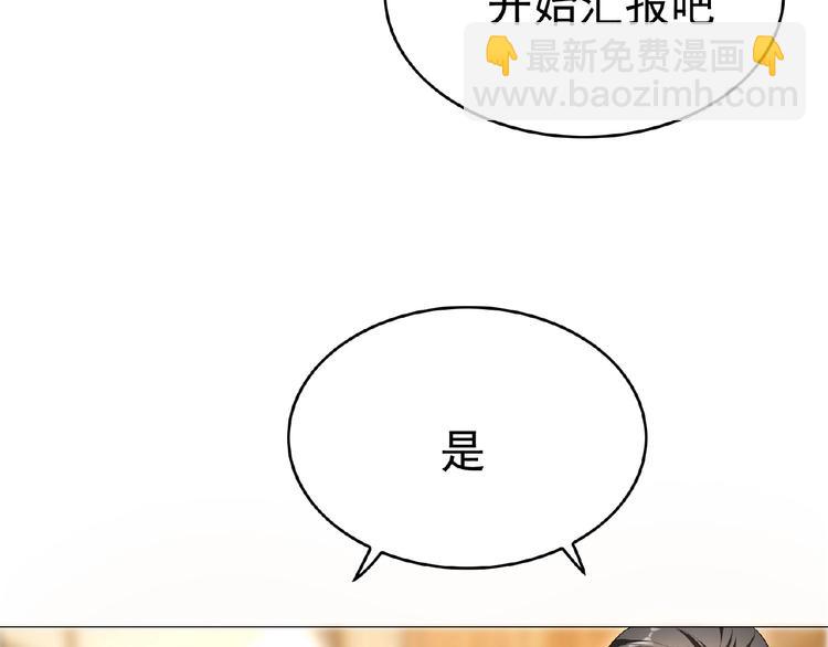 第72话 物以类聚人以群分(1/3)-第72话