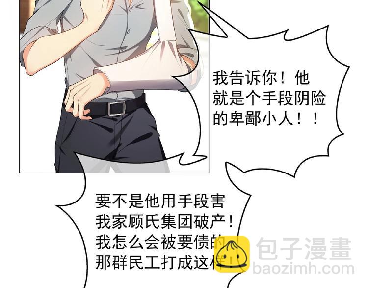 第74话 脏手拿开！(1/3)-第74话