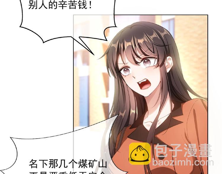 第74话 脏手拿开！(1/3)-第74话