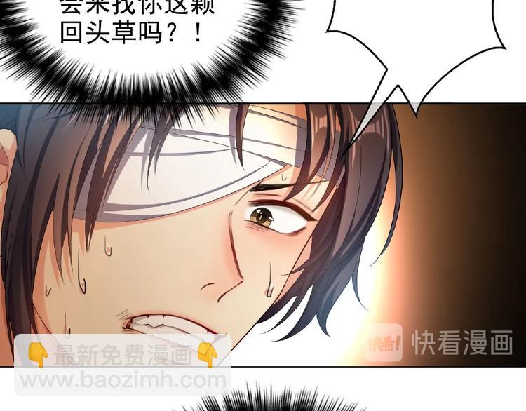 第74话 脏手拿开！(1/3)-第74话
