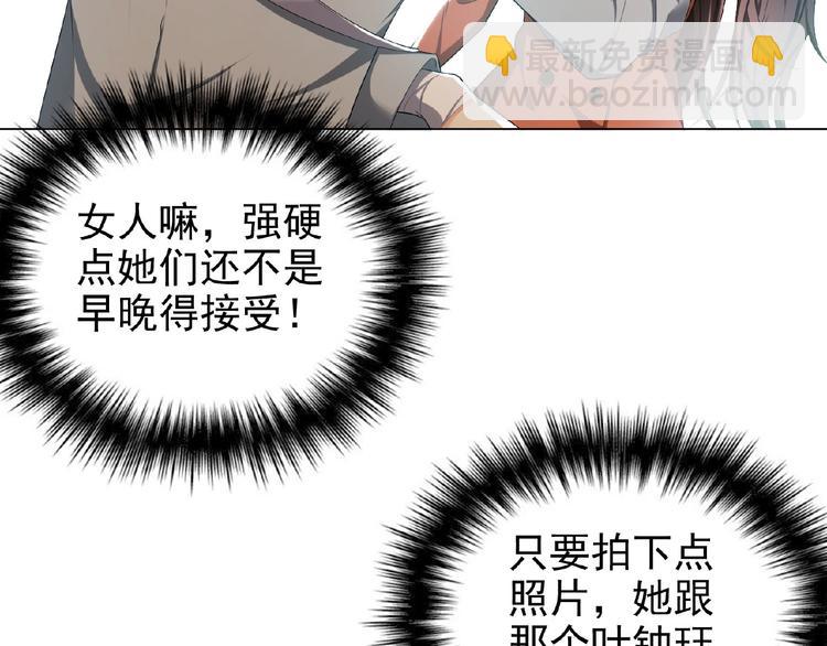 第74话 脏手拿开！(1/3)-第74话