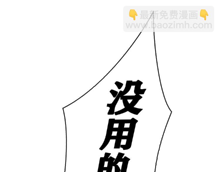 第76话 请君入瓮(1/3)-第76话