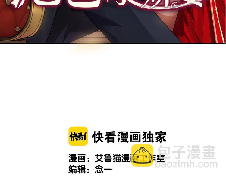 第76话 请君入瓮(1/3)-第76话