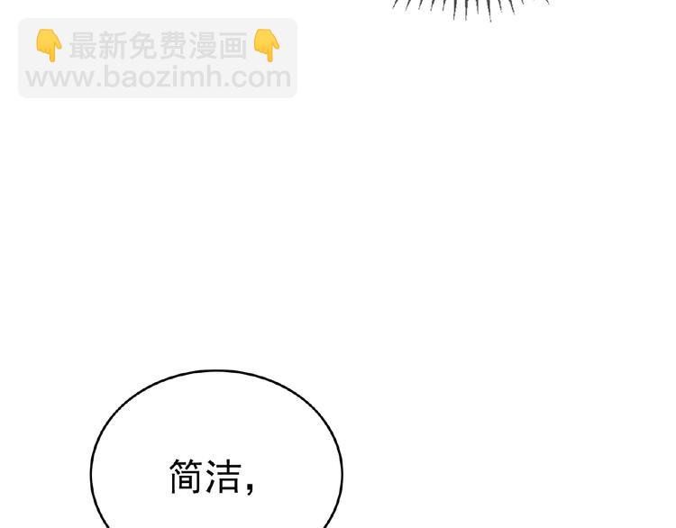 第76话 请君入瓮(1/3)-第76话