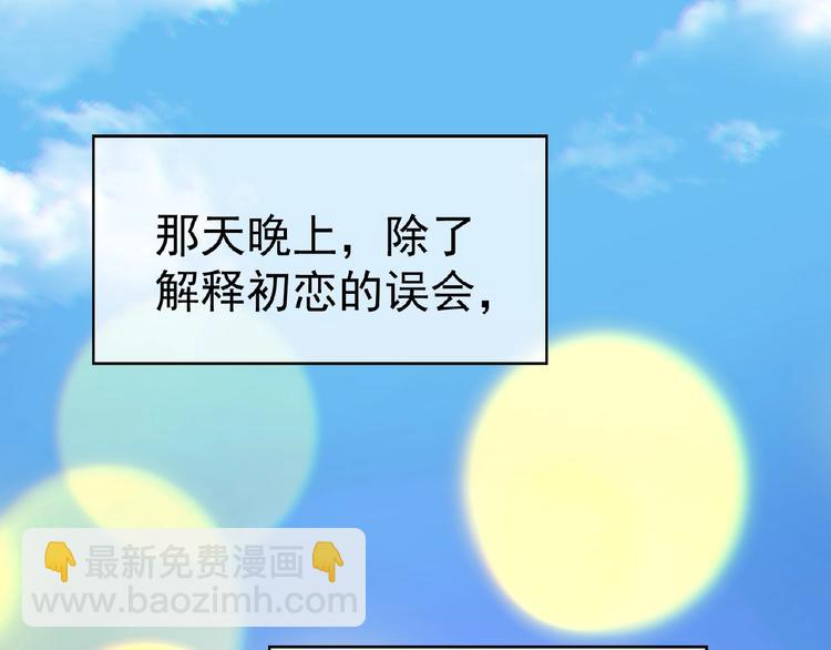 第78话 赖上你了~(1/3)-第78话