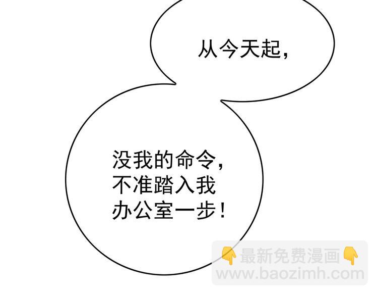 第84话 她是妻子，你，是棋子(1/3)-第84话