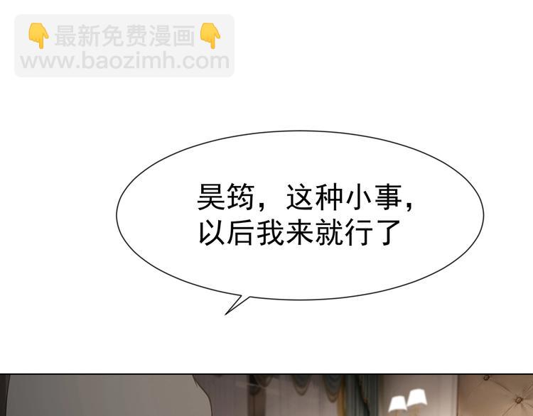 第84话 她是妻子，你，是棋子(1/3)-第84话
