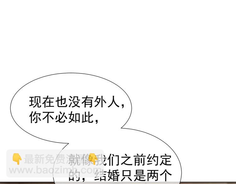 第84话 她是妻子，你，是棋子(1/3)-第84话
