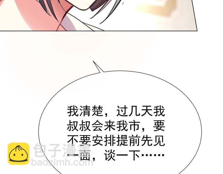 第84话 她是妻子，你，是棋子(1/3)-第84话