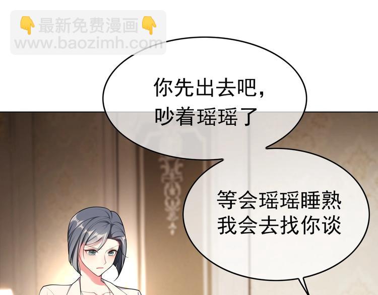 第84话 她是妻子，你，是棋子(1/3)-第84话