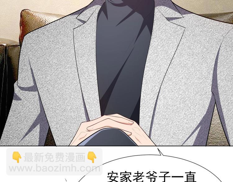 第86话 比新娘还要美(1/3)-第86话