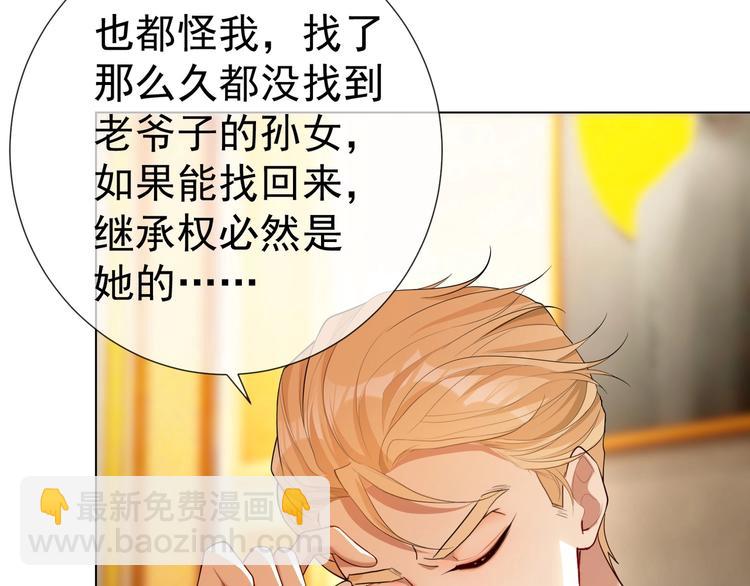 第86话 比新娘还要美(1/3)-第86话