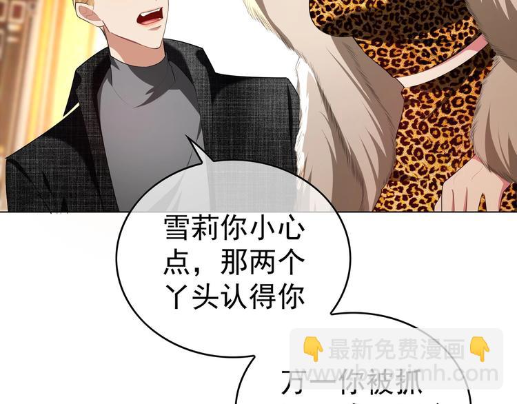 第86话 比新娘还要美(1/3)-第86话