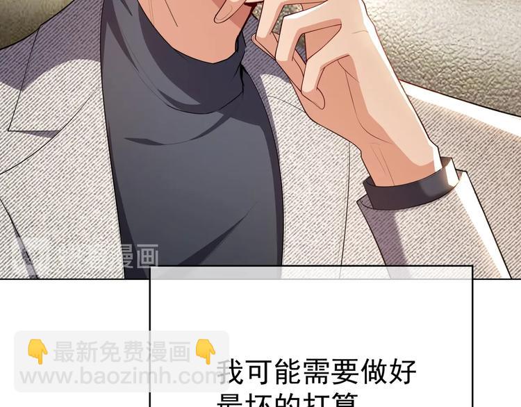 第86话 比新娘还要美(1/3)-第86话
