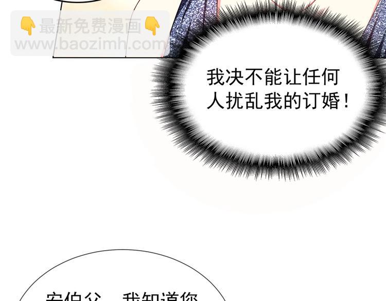 第88话 瑶瑶是安安？(1/3)-第88话