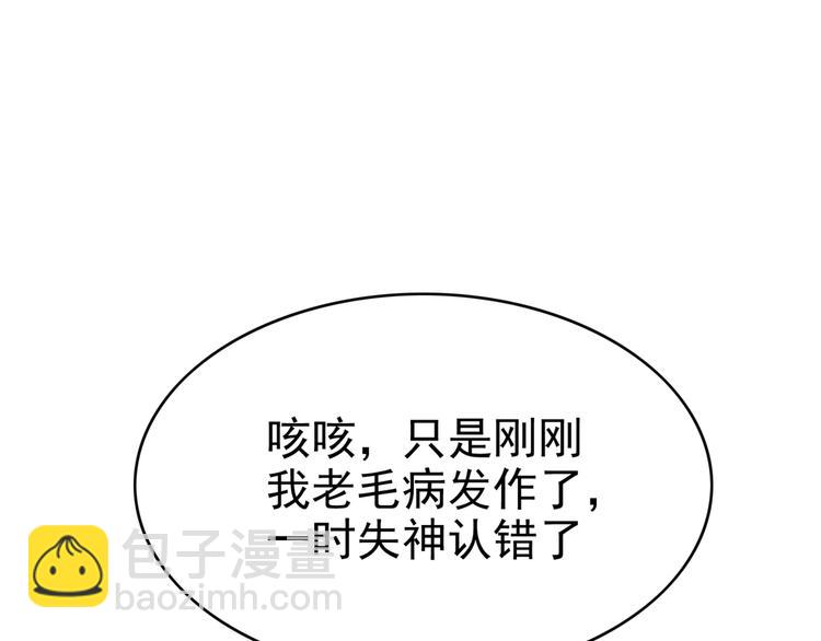 第88话 瑶瑶是安安？(1/3)-第88话