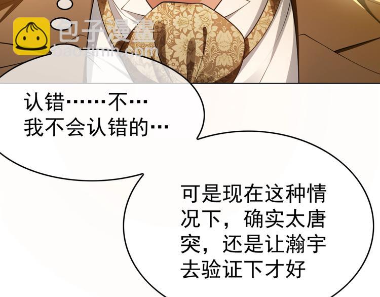 第88话 瑶瑶是安安？(1/3)-第88话