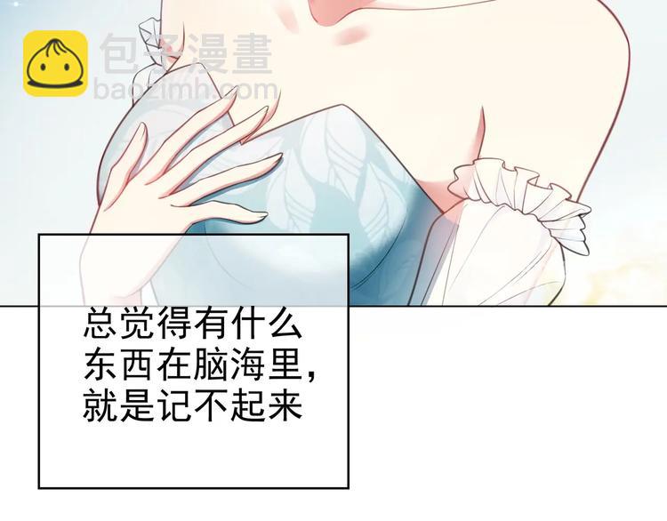 第88话 瑶瑶是安安？(1/3)-第88话