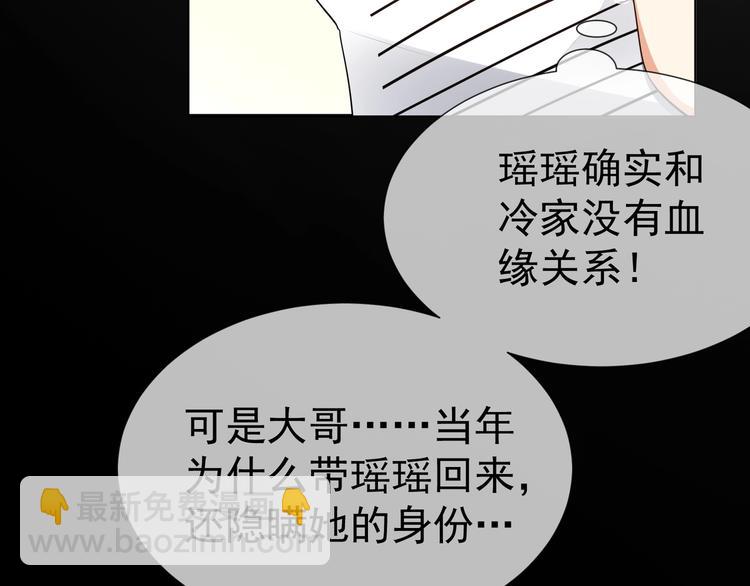 第88话 瑶瑶是安安？(1/3)-第88话