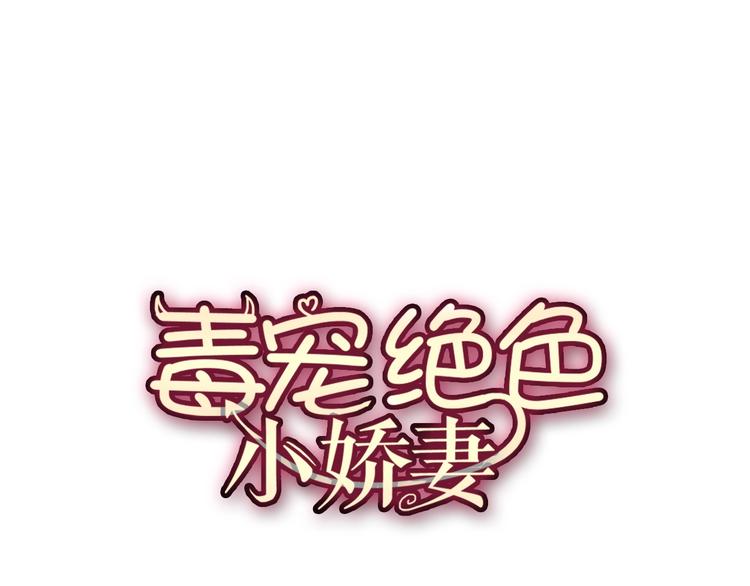 第10话  情敌出现！(1/2)-第10话