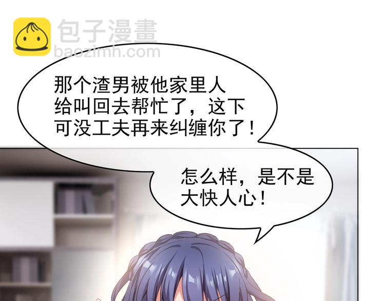 第10话  情敌出现！(1/2)-第10话