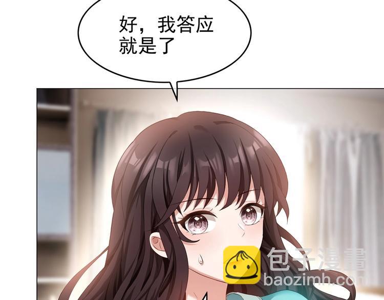 第10话  情敌出现！(1/2)-第10话