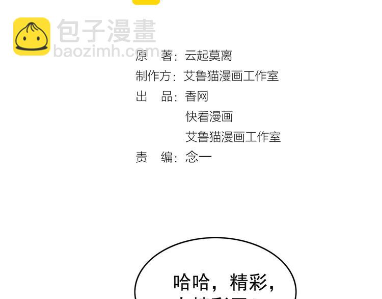 第94话 我选我老婆(1/3)-第94话