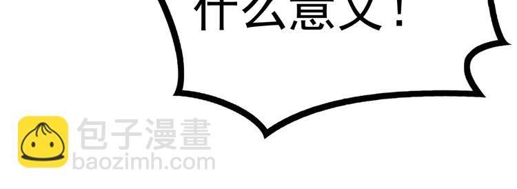第94话 我选我老婆(1/3)-第94话