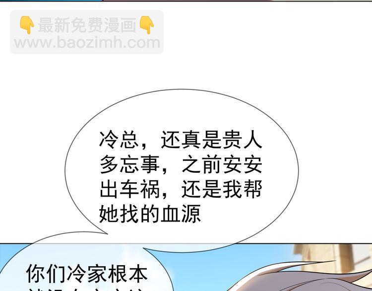 第100话 我要夺回安安(1/3)-第100话
