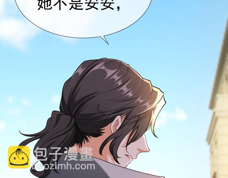 第100话 我要夺回安安(1/3)-第100话