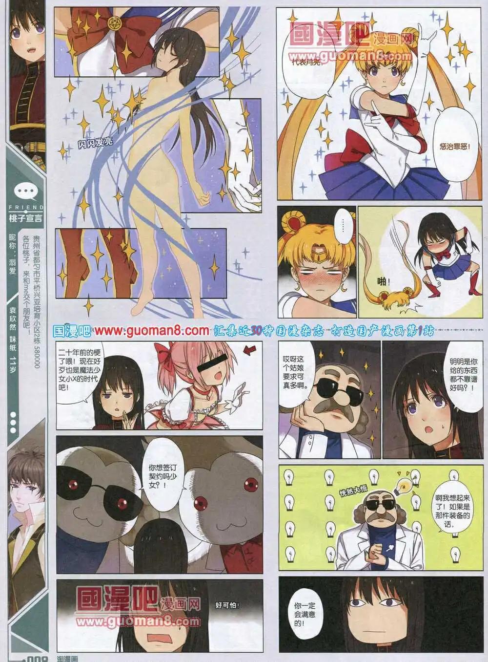 🍣淘漫画 第90期 全本 第10页