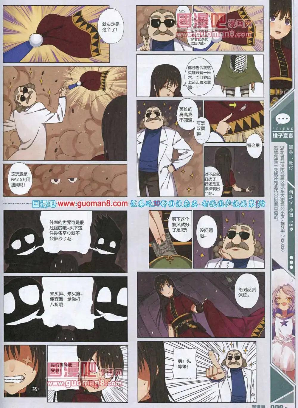🍣淘漫画 第90期 全本 第11页